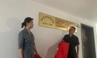 江苏淮安区法院挂牌成立妇女儿童维权工作站